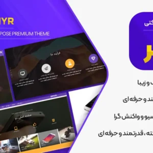 قالب زفایر وردپرس | دانلود و خرید قالب Zephyr اورجینال